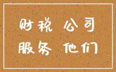 南昌公司注销力荐x小二财税