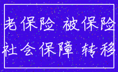 社保在前公司但是前公司注销
