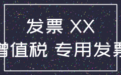 公司注销 发票退回情况说明