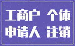 已注销的公司多久才能查不到