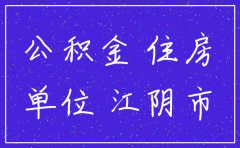 南京建邺区注销公司地址