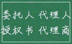 注销公司委托人在委托人多模版