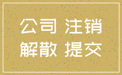 公司账户注销后还能打钱吗