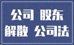 商贸公司有债务能注销不