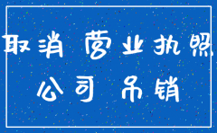 公司没经营了也没注销