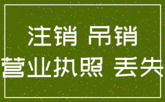 公司帐丢失了能办理注销吗