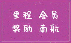 南方航空公司可以注销账号吗