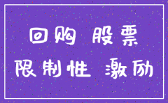 上市公司回购股份注销是利好吗