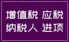 公司注销时帐面留抵额怎么处理