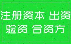 公司不验资能注销吗