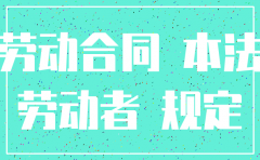 公司申请注销孕妇怎么办理