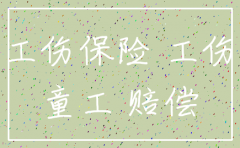 公司注销后 职业病
