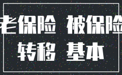 公司注销后欠缴社保