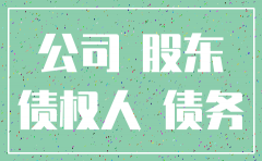 公司欠款了公司注销了怎么办