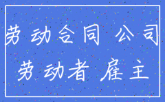 公司依法注销员工如何安排