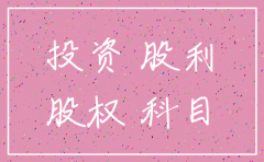 注销公司确认投资损失分录