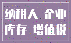 公司注销无库存情况说明怎么写