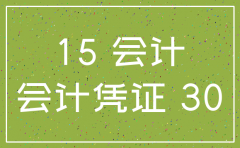 注销的公司会计资料还用保存吗