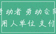 公司社保没缴纳是不是不能注销