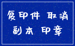 一个公司注销后多久能重新注册