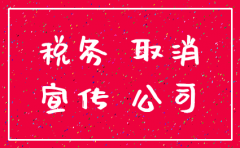 注销了的公司多久查不到信息