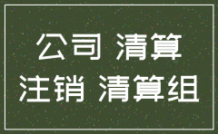 公司的基本账户注销会有什么影响