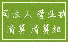 土地承包的主体公司可以注销吗