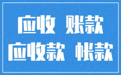 公司注销可以追收应收款吗
