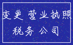 公司迁移办理地税注销程序