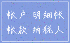 公司注销账上留的钱怎么处理
