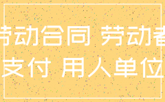 公司注销如何给员工补偿金