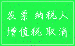 公司注销没有成本发票怎么办