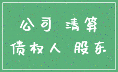 公司起诉股东注销公司可以吗