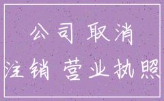 分公司注销用不用备案