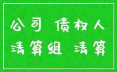 二审发现被告公司已经被注销