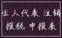 公司报停不注销