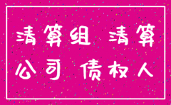 解散注销公司委托协议书