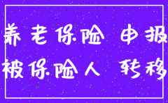零申报公司注销怎么停掉社保