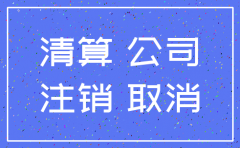 分公司注销盖章要缴销吗