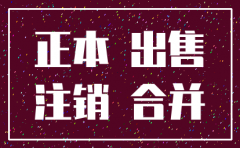 有限公司已注销房产