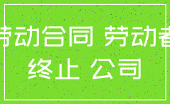 公司注销原公司合同怎么办