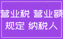 注销公司单位名下的房产税