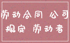 公司注销解除时解除劳动合同