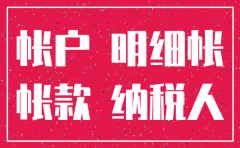 公司注销 库存报废处理