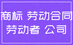主体注销成立新公司
