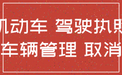 青海注销公司