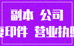 注册的公司用不用注销