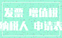 需要开票的公司已经注销