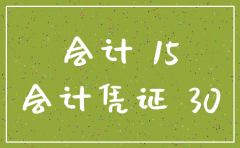 公司注销账本需要保存几年