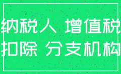 注销公司留抵税额可以退吗